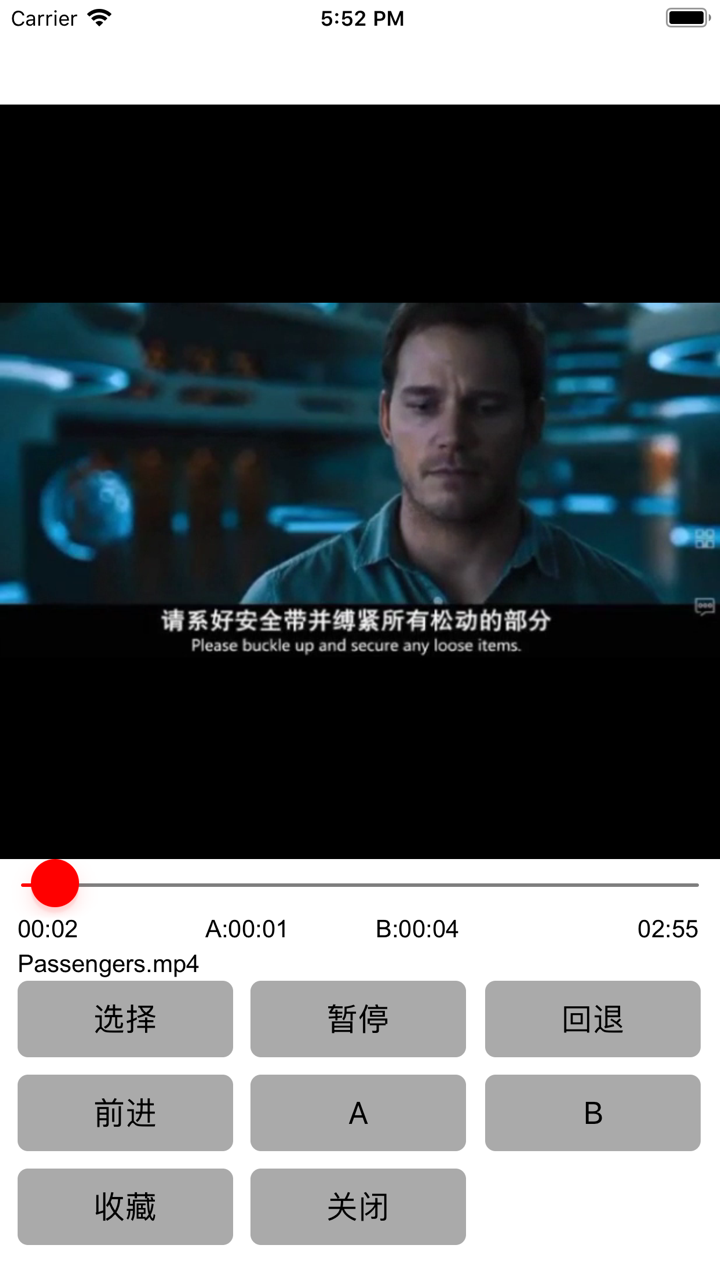 松替音影复读机 screenshot 3