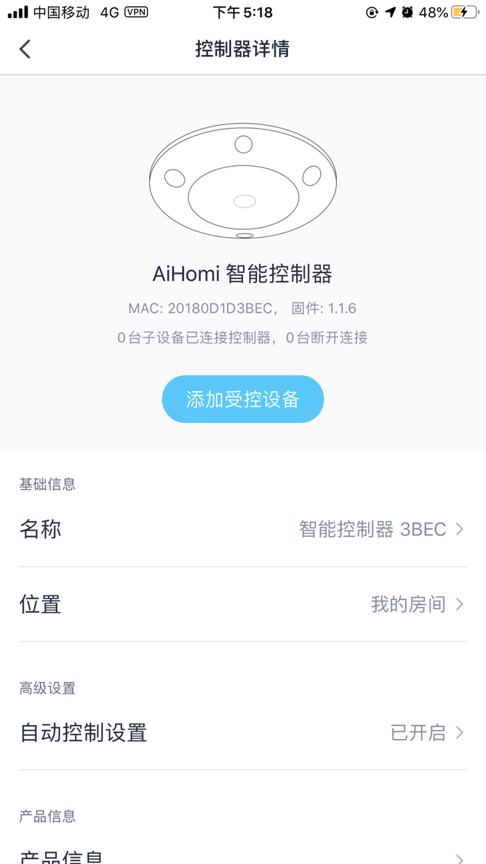 AI豪宅 - 智能家居，全自动控制