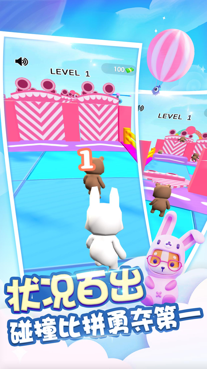 糖豆人冲鸭 - 躲猫猫淘汰赛