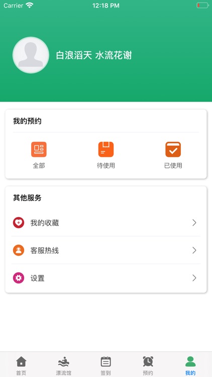 捷豹体育——体育迷优选平台 screenshot-5