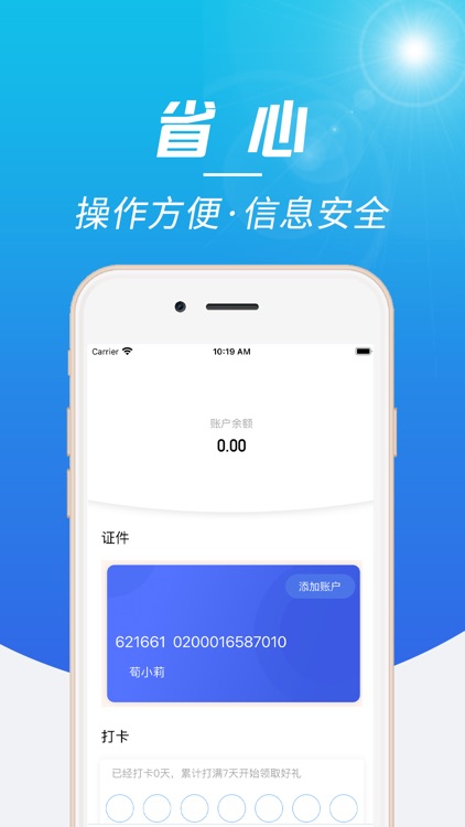 备用金-简单方便轻松领薪金