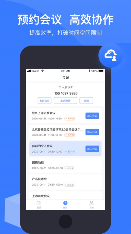 Boom-简单易用的视频会议软件 screenshot-3