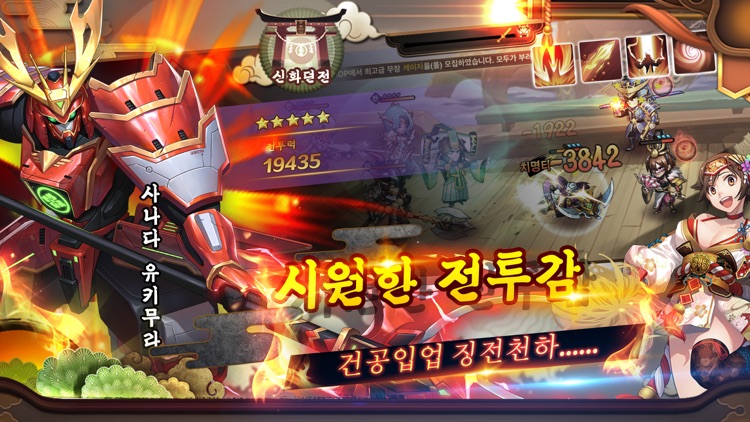 사무라이 마스터 screenshot-3