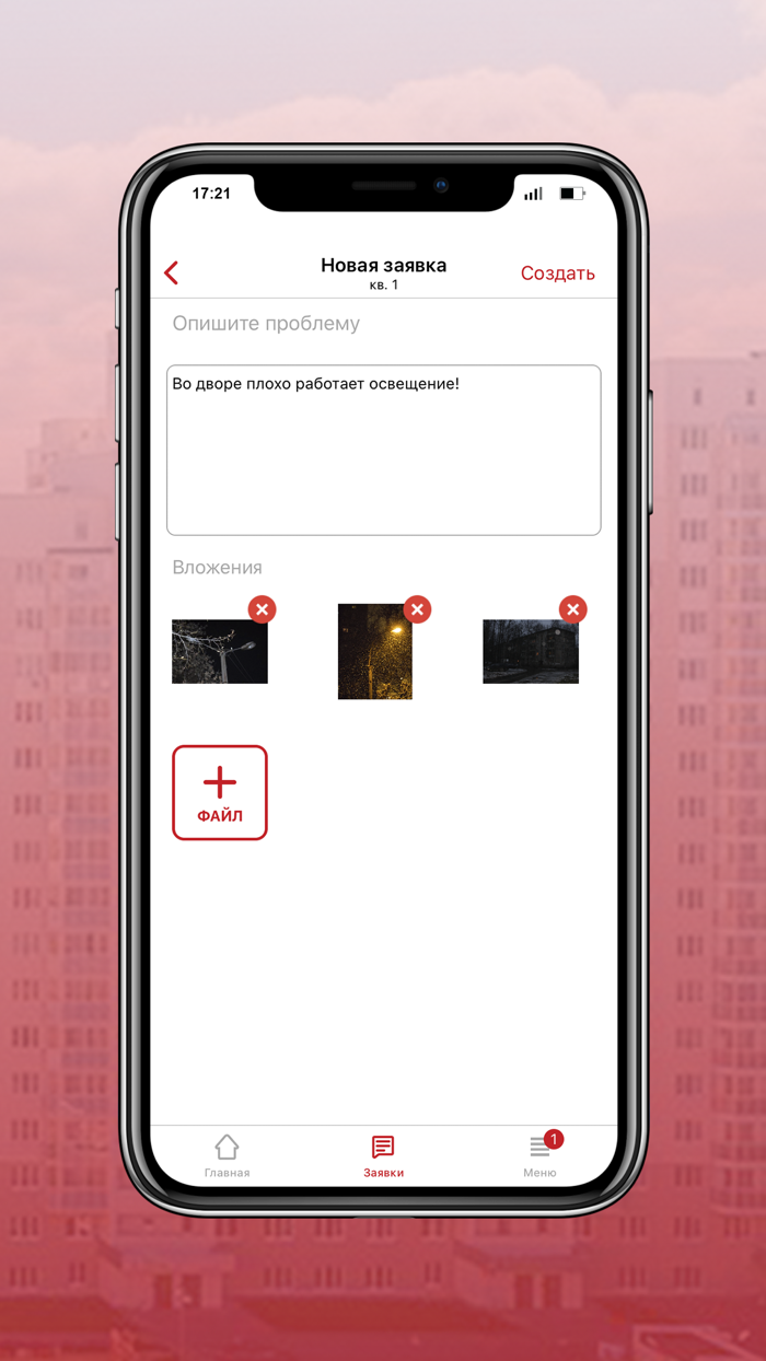УК «Актив-Система»