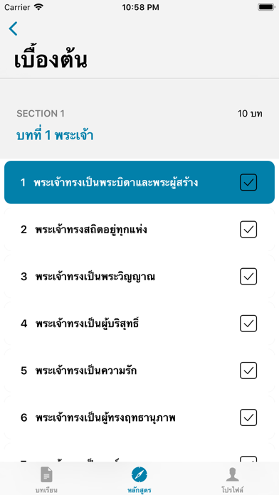 LampLearn : ประทีปของไทย screenshot 4