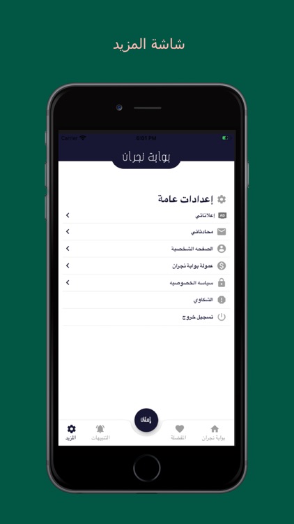 NajranGate - بوابة نجران screenshot-8