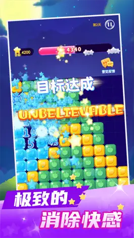 Game screenshot 方块消消乐-传奇消除冒险 apk