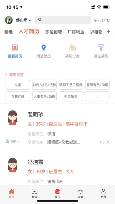 万昊联讯 screenshot 4