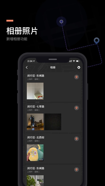 足迹 - 每日轨迹·记录一生轨迹 screenshot-4