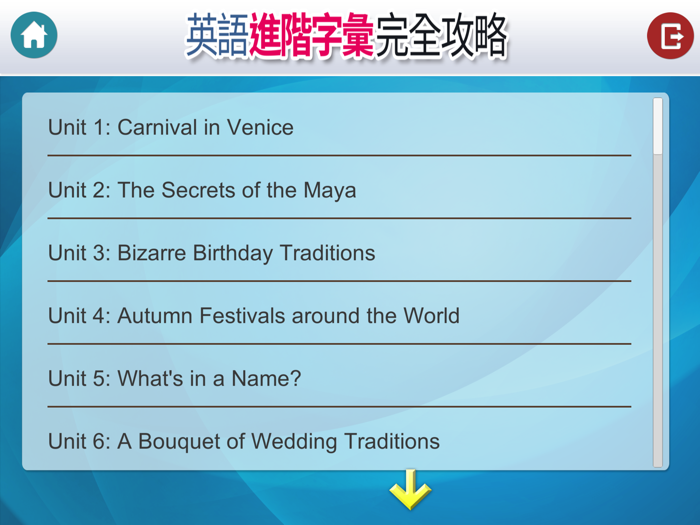 英語進階字彙完全攻略