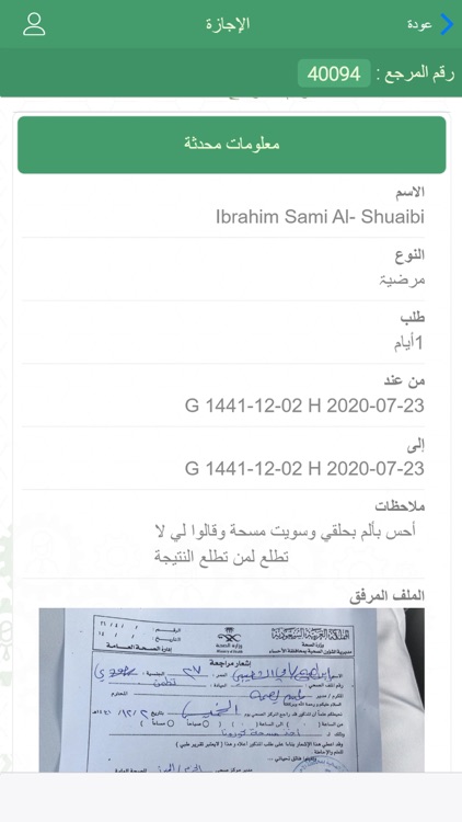 Enseyab screenshot-3