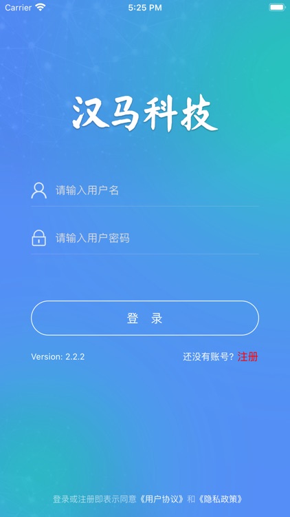 汉马智能网联
