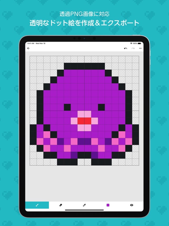 8bit Painter をapp Storeで