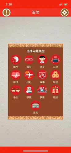 Screenshot 4 Chinese Chi Chi Sticks iphone