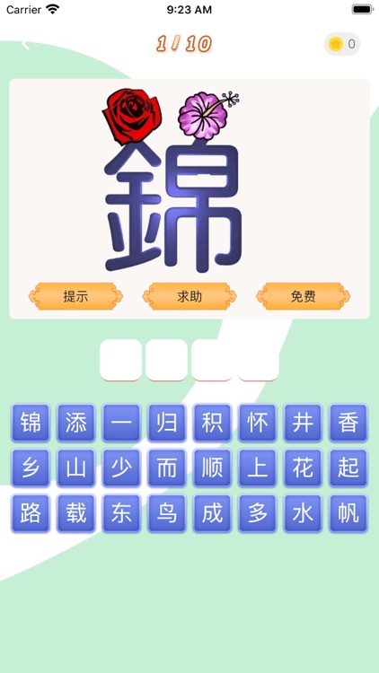 题王争霸-答题王者 screenshot-3