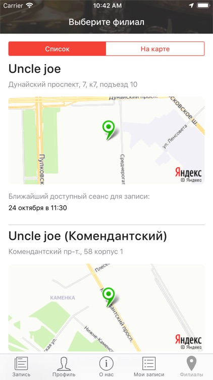 Uncle Joe барбершоп