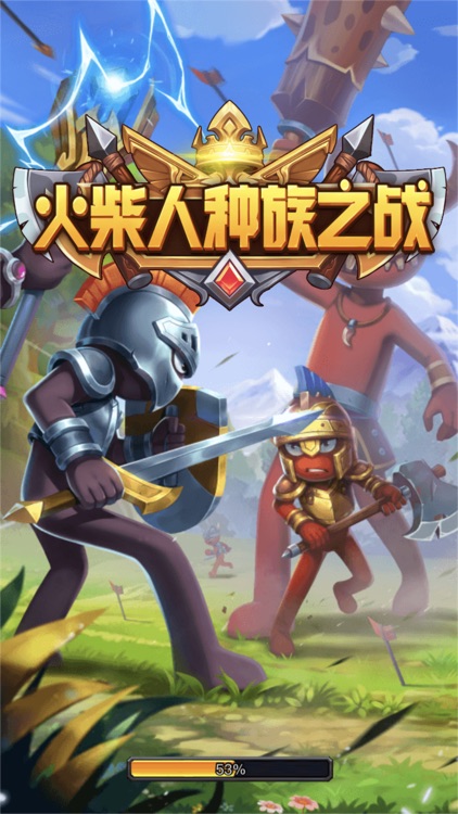 火柴人种族之战
