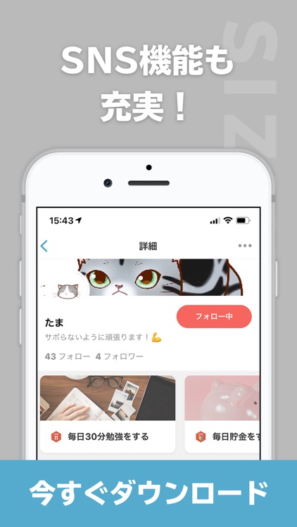 シズリー 習慣化&目標達成アプリ screenshot-6