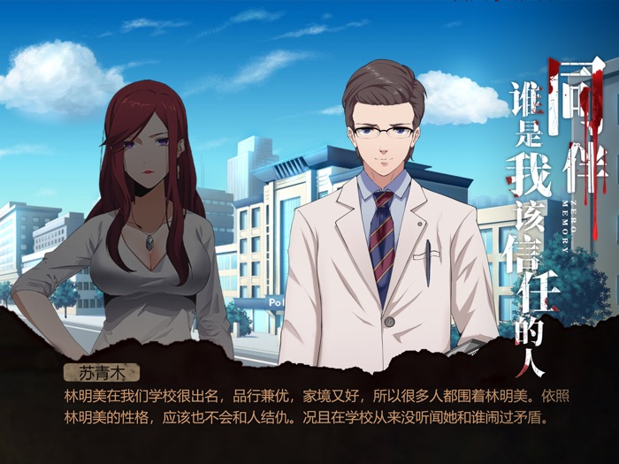 离玥传：零下记忆-Zero Memory