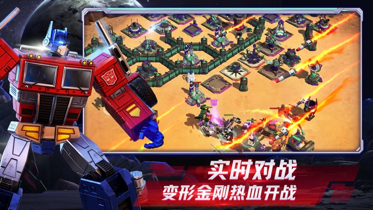 变形金刚:地球之战
