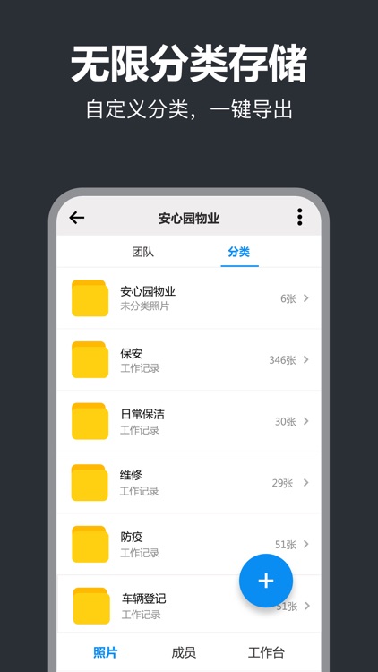 打卡相机-时间地点和工作水印 screenshot-4