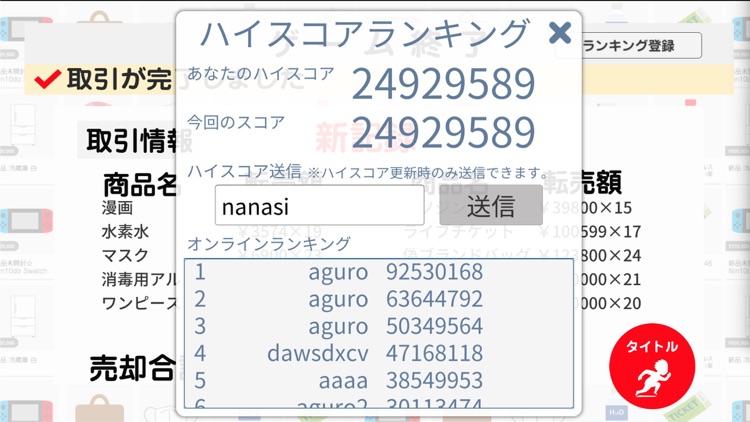 TEN倍ヤー screenshot-4