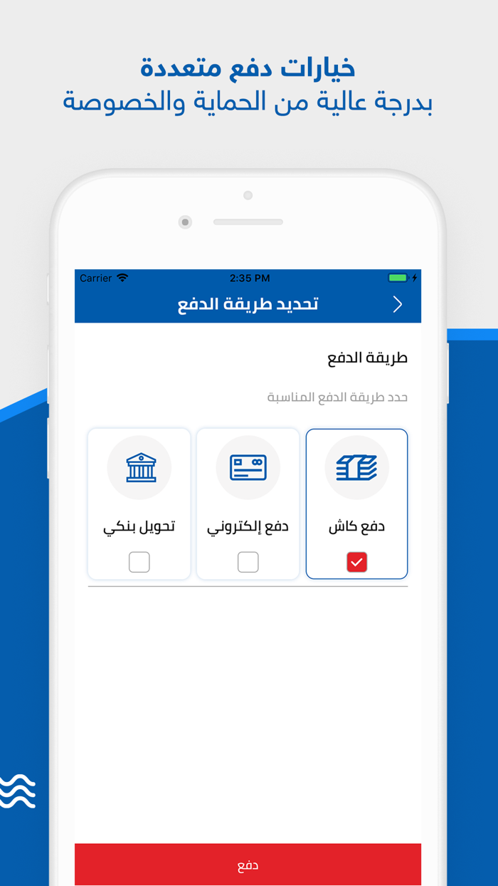 مياه بيور أكوا