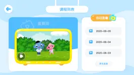 Game screenshot 易贝乐云课堂 apk