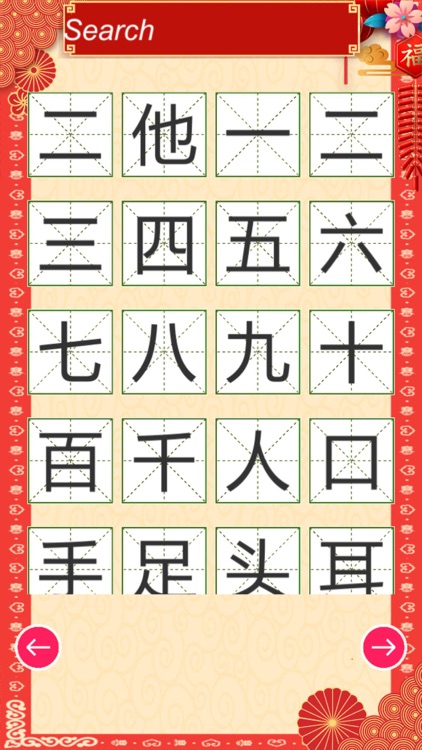 Learn Chinese Word