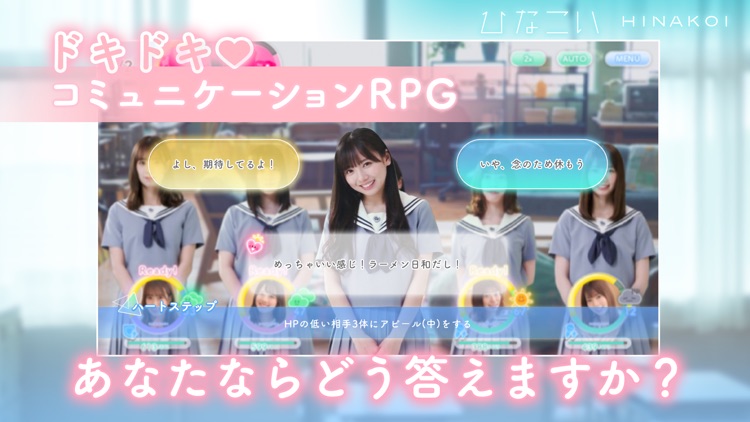 ひなこい