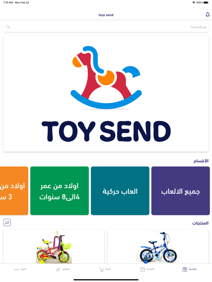 toys send