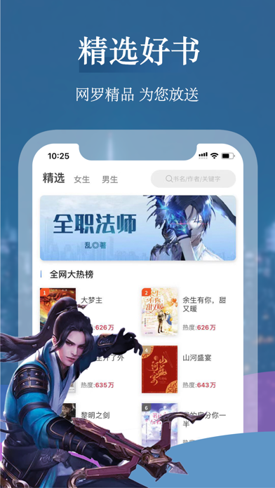 聚阅读-小说阅读平台掌上追书读书神器 screenshot 2