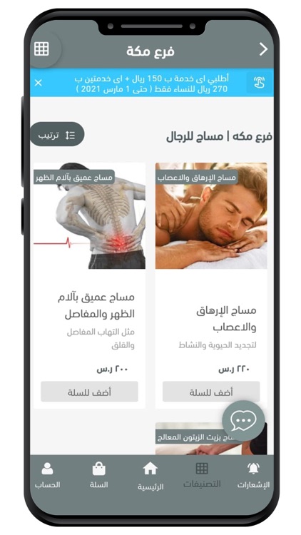 بريث مساج screenshot-3