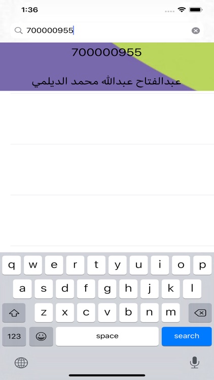 yemenfon2013 screenshot-3