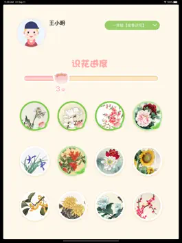 Game screenshot 花韵德泽 mod apk