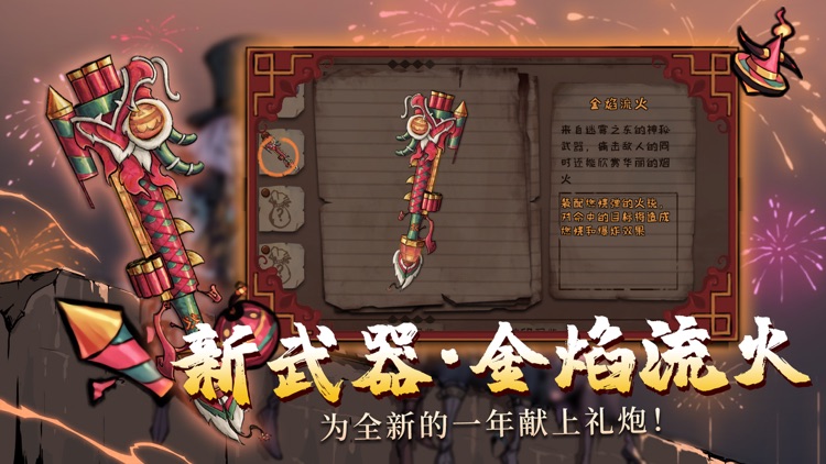 异化之地 screenshot-3