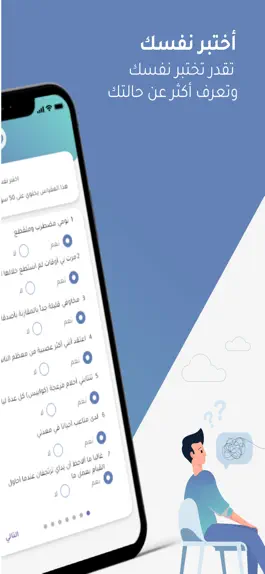 Game screenshot Mind - مايند hack