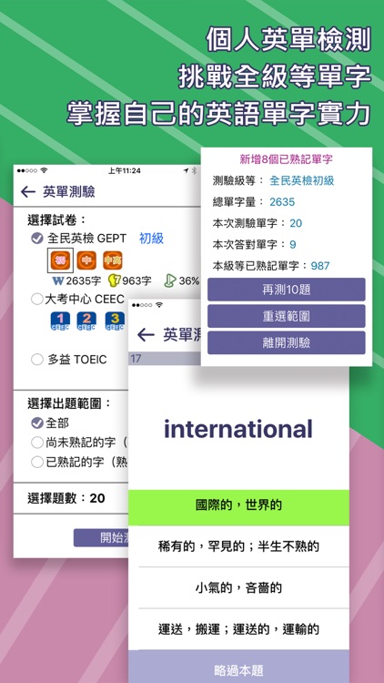 MeBooks英語學習館 screenshot-6