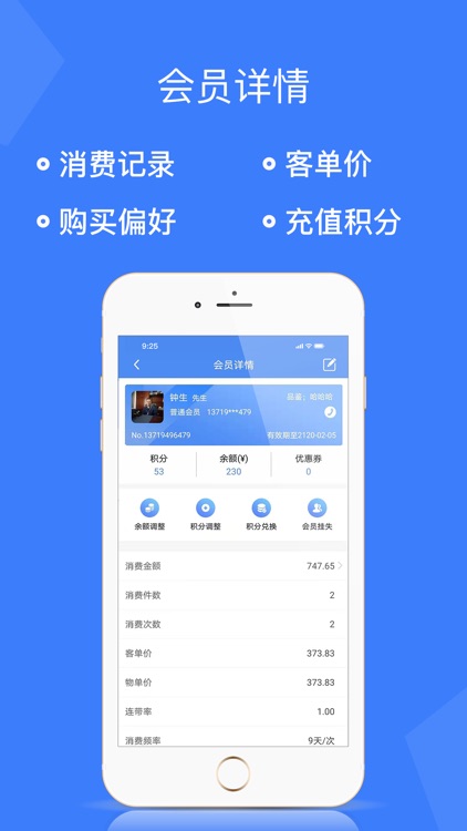 旺铺记-服装进销存库存管理软件 screenshot-4