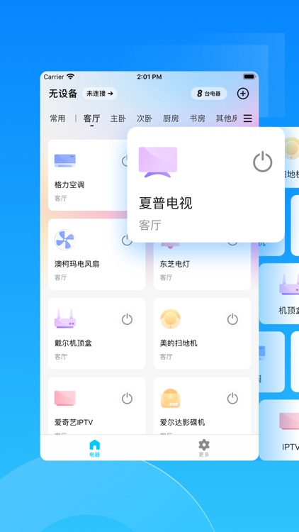 万能遥控器(遥控器)空调遥控器&电视遥控器