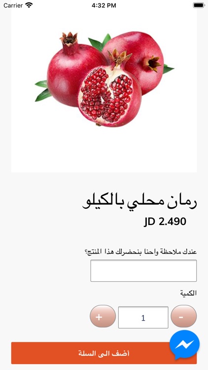 Fruitjo - فروت جو screenshot-4