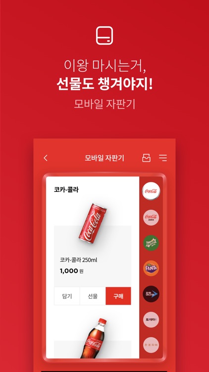 CokePLAY 코-크 플레이 screenshot-4