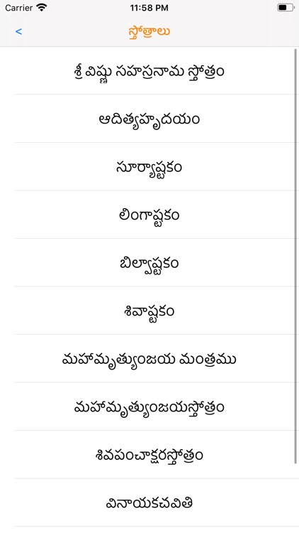 Telugu Calendar and Utilities screenshot-4
