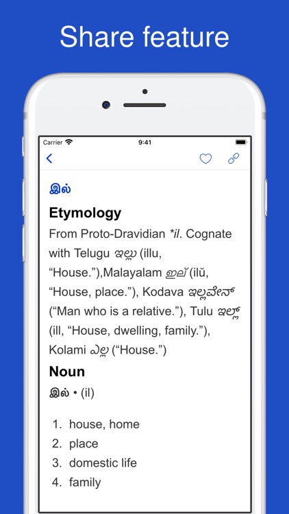 Tamil Etymology Dictionary screenshot-5