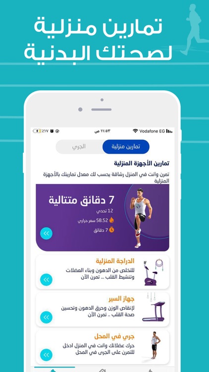 رشاقة - حساب السعرات والخطوات screenshot-3
