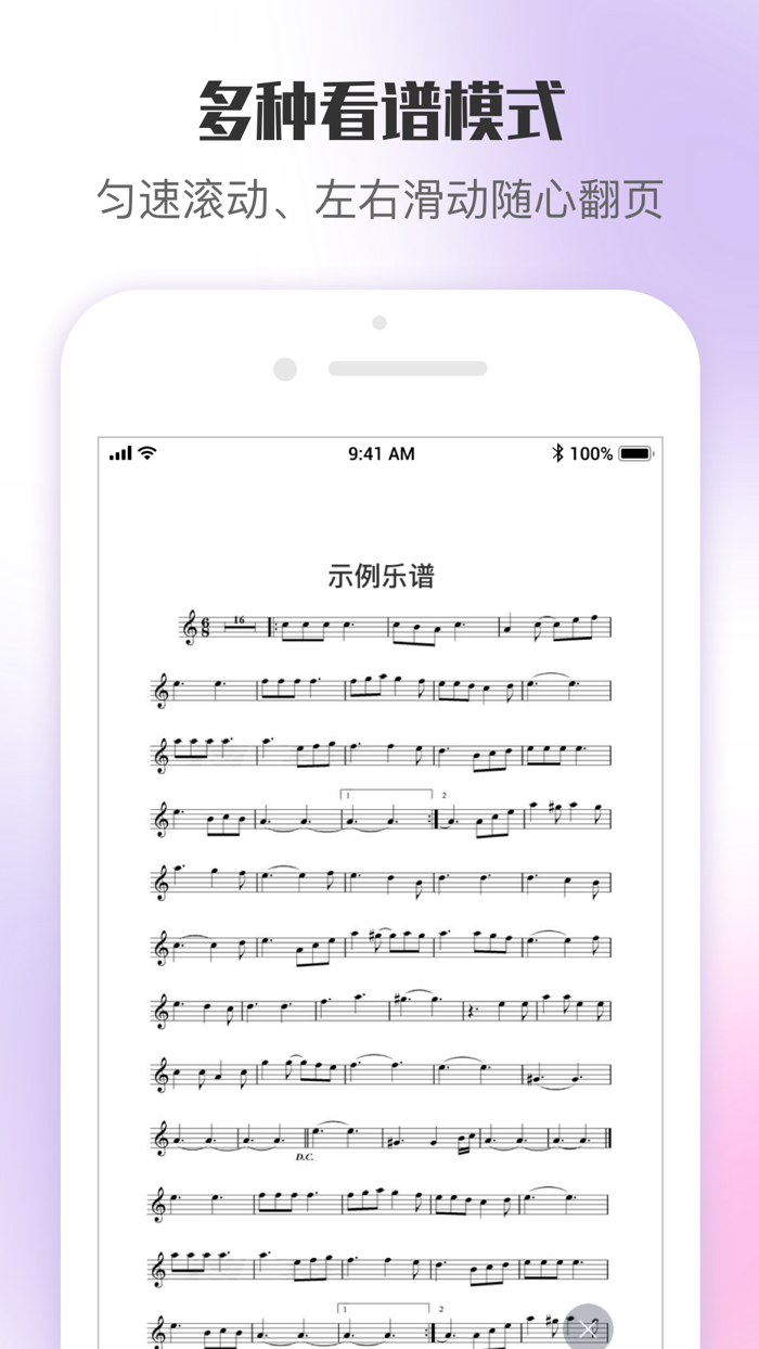 乐此乐谱-钢琴谱吉他谱随心搜