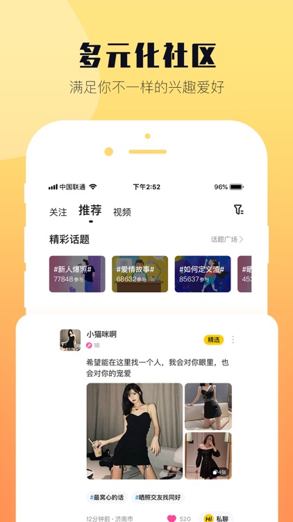 西檬Plus-同好稀有交友社区