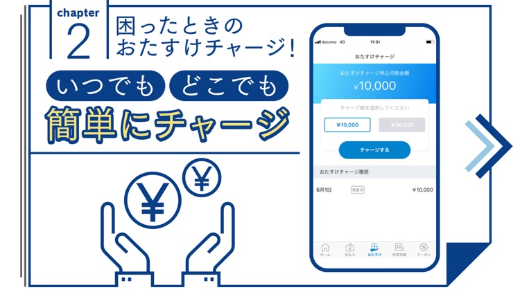 BANKIT プリペイドカードを簡単に作れるアプリ screenshot-3