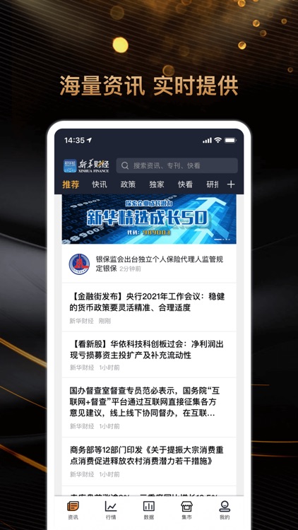 新华财经-国家金融信息平台