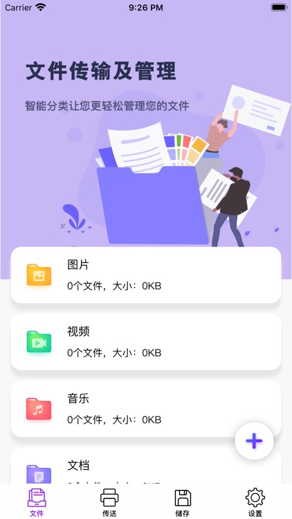 Smart Manager：超强文件管理工具